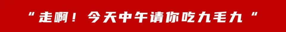 九毛九代金券50抵100元,九毛九团购套餐通用