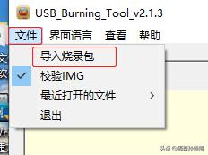 玩客云刷armbian桌面,玩客云armbian系统无法连接