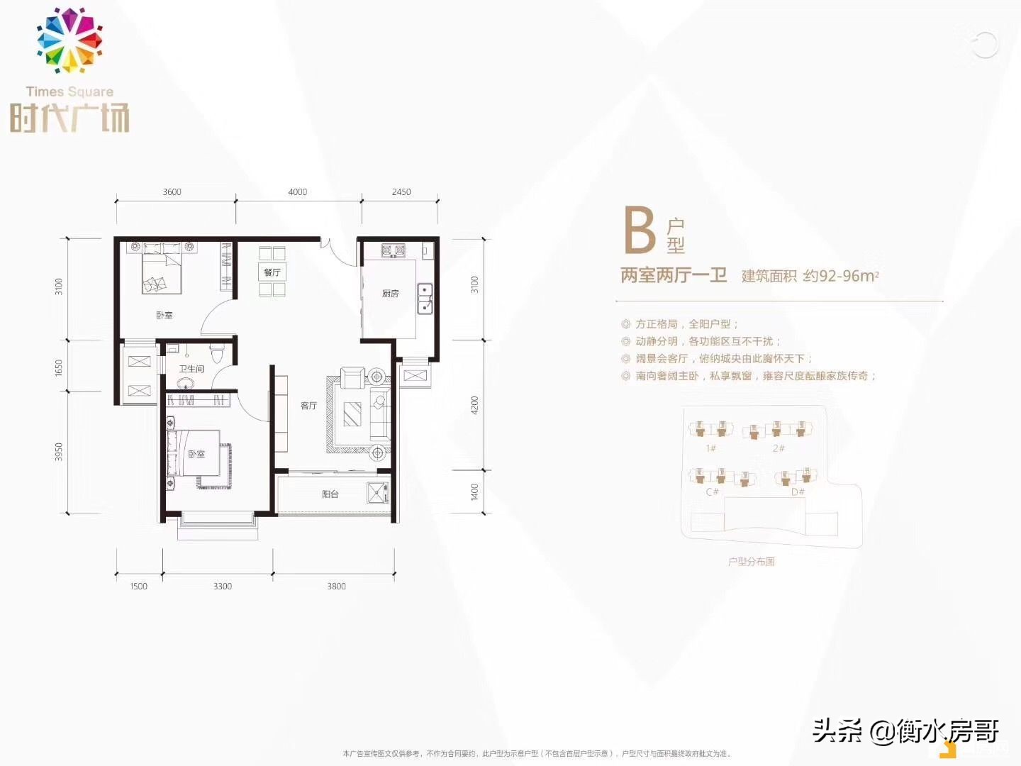 衡水时代广场二期160平,衡水楼盘世纪名郡