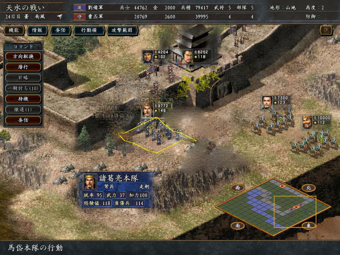 三国志9威力加强版全历史版,三国志9威力加强版武将寿命问题