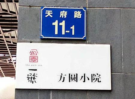 改善型豪宅小区,公园1号楼盘怎么样
