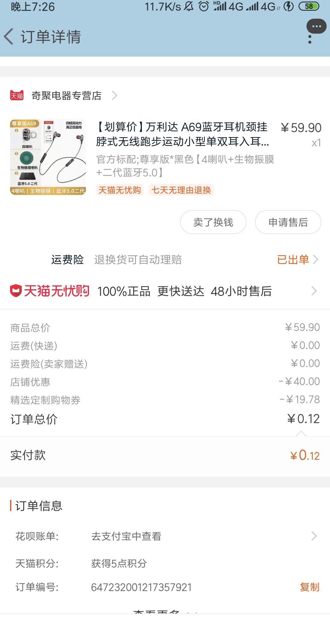 淘宝天猫哪里有1元商品,淘宝几毛包邮的东西