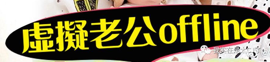 她的老公是虚拟人?