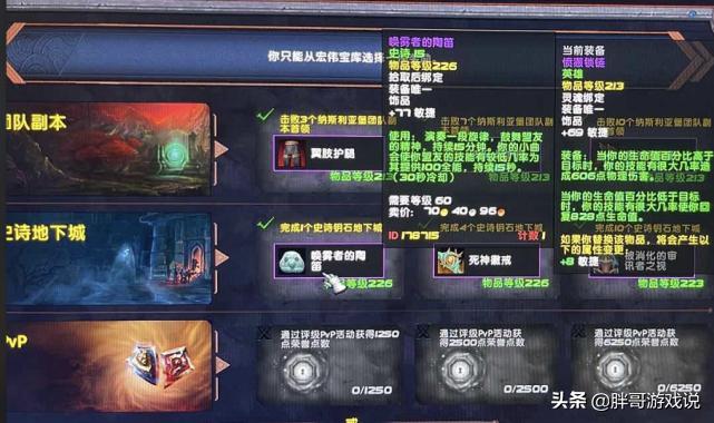 魔兽世界9.0核心玩法加斯特罪魂塔,魔兽世界输出饰品排行8.2