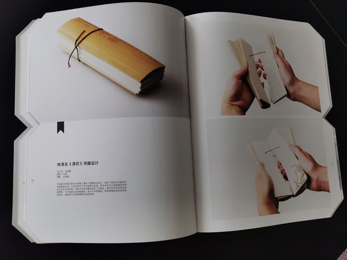 优秀书籍装帧设计作品及文字说明,艺术书籍装帧设计作品