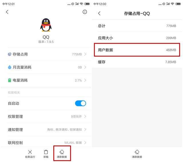 小米手机关闭三个功能可以更流畅,小米手机关掉这几个功能永久流畅