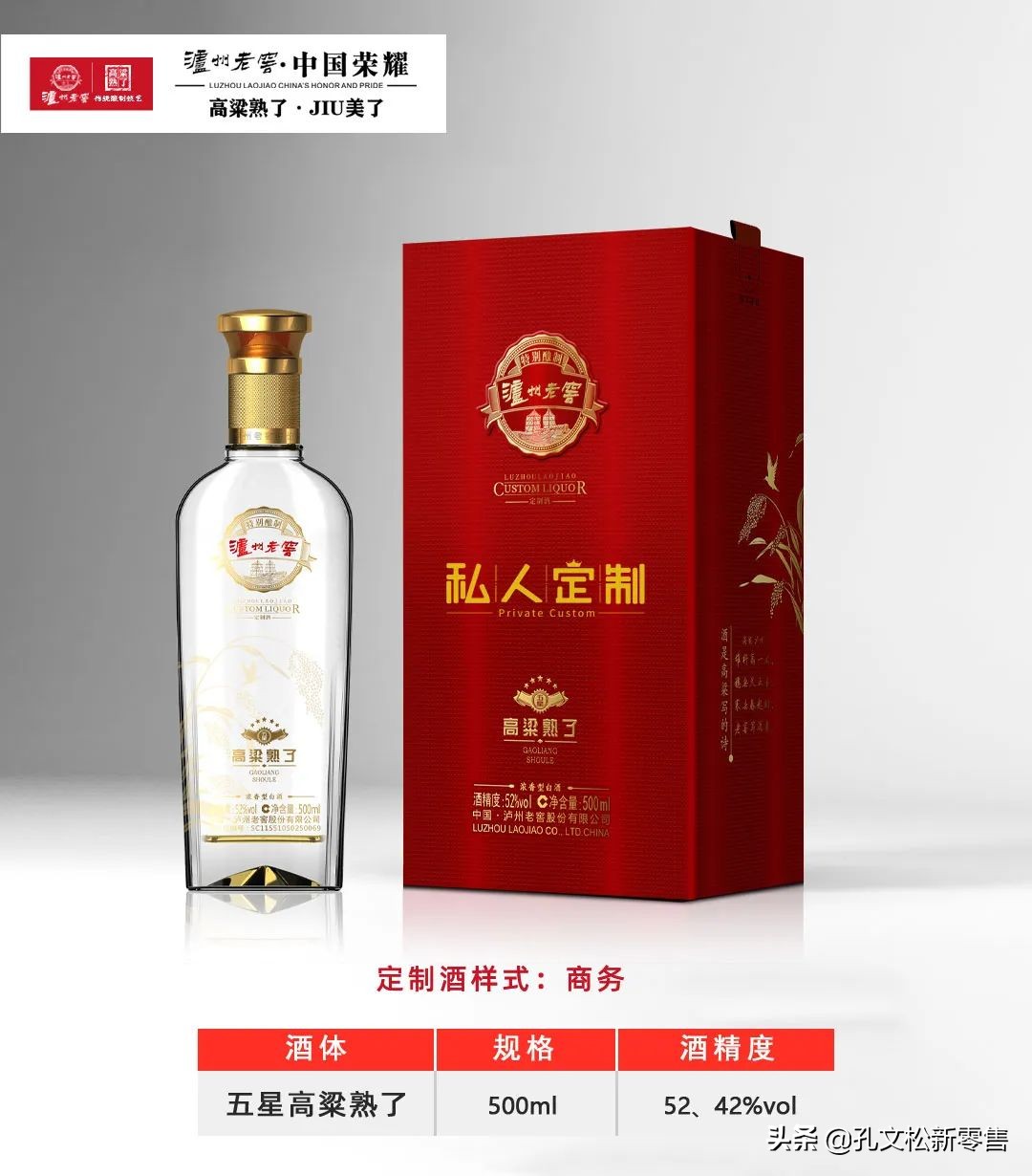 泸州老窖高粱熟了酒质怎么样,泸州老窖38度高粱熟了价格