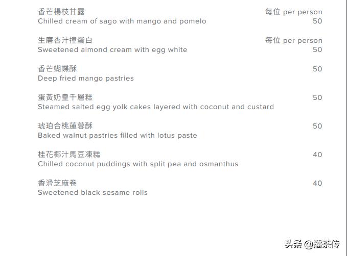 金殿堂培训认证机构,殿堂甜品