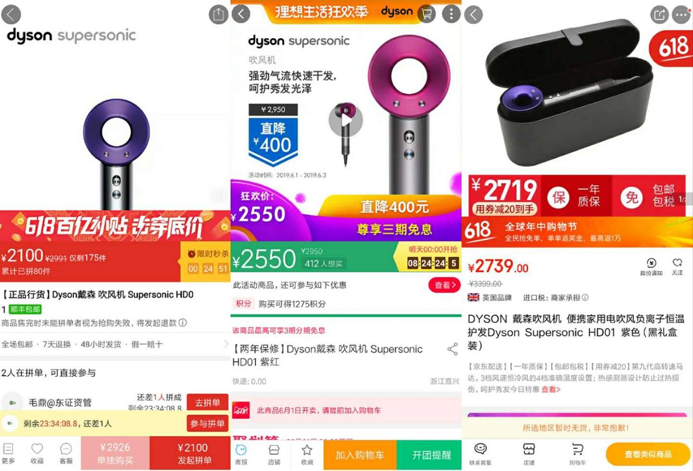 拼多多9.9戴森,拼多多2000多的戴森