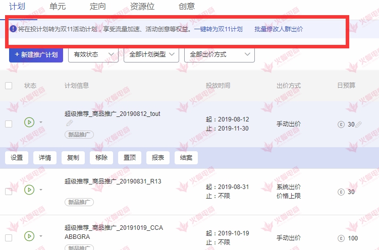 双十一活动省钱技巧是什么,双十一活动内部团队怎么来玩转盘