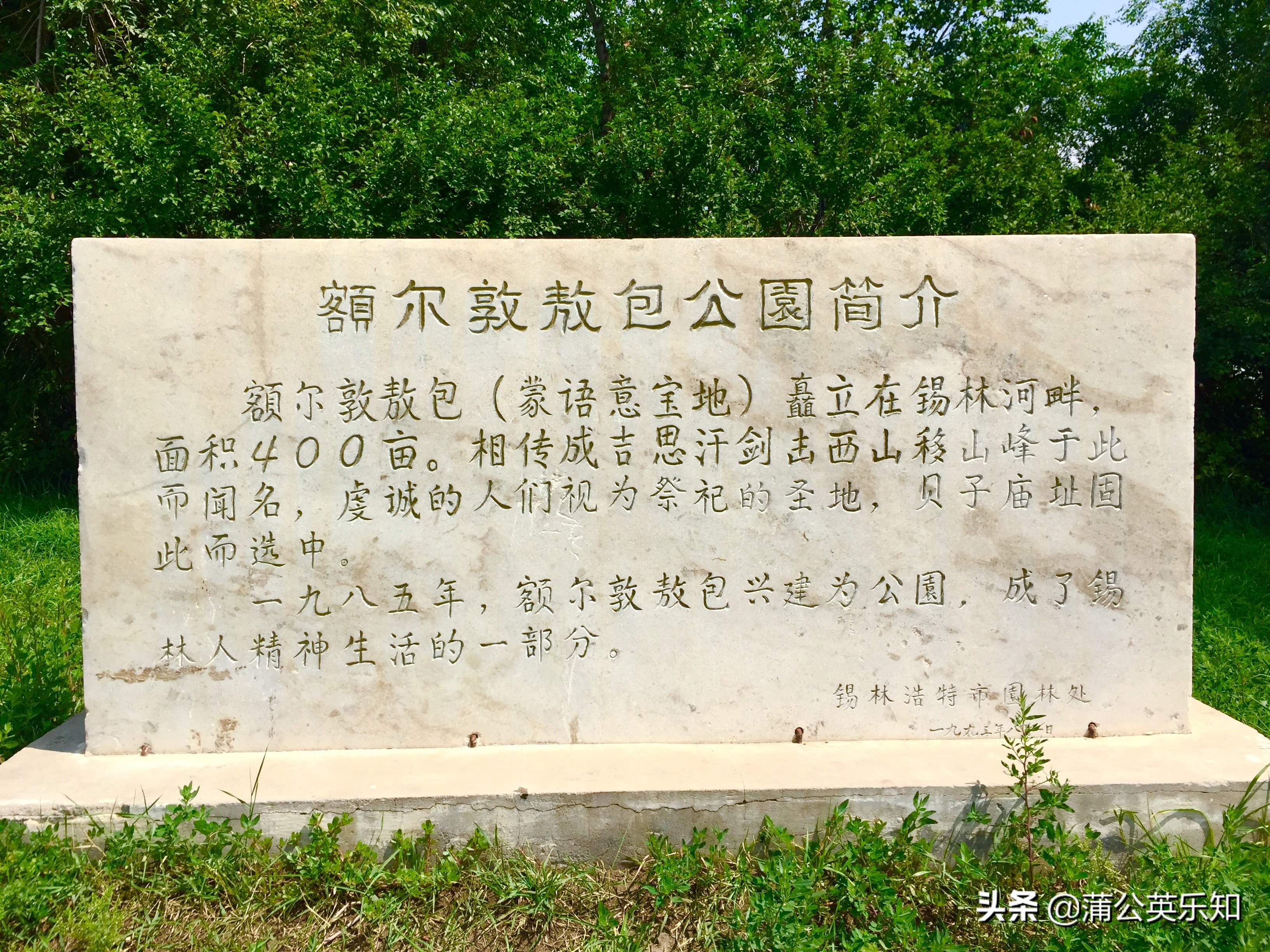 锡林浩特市敖包山的来源资料,锡林浩特市十三敖包是什么意思