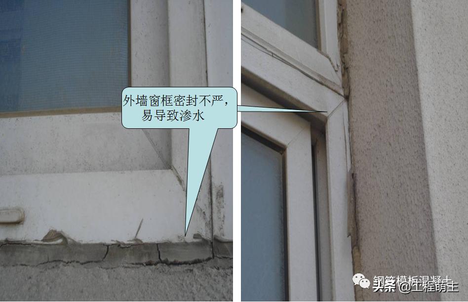 门窗工程规范ppt,建筑工程门窗通病防治