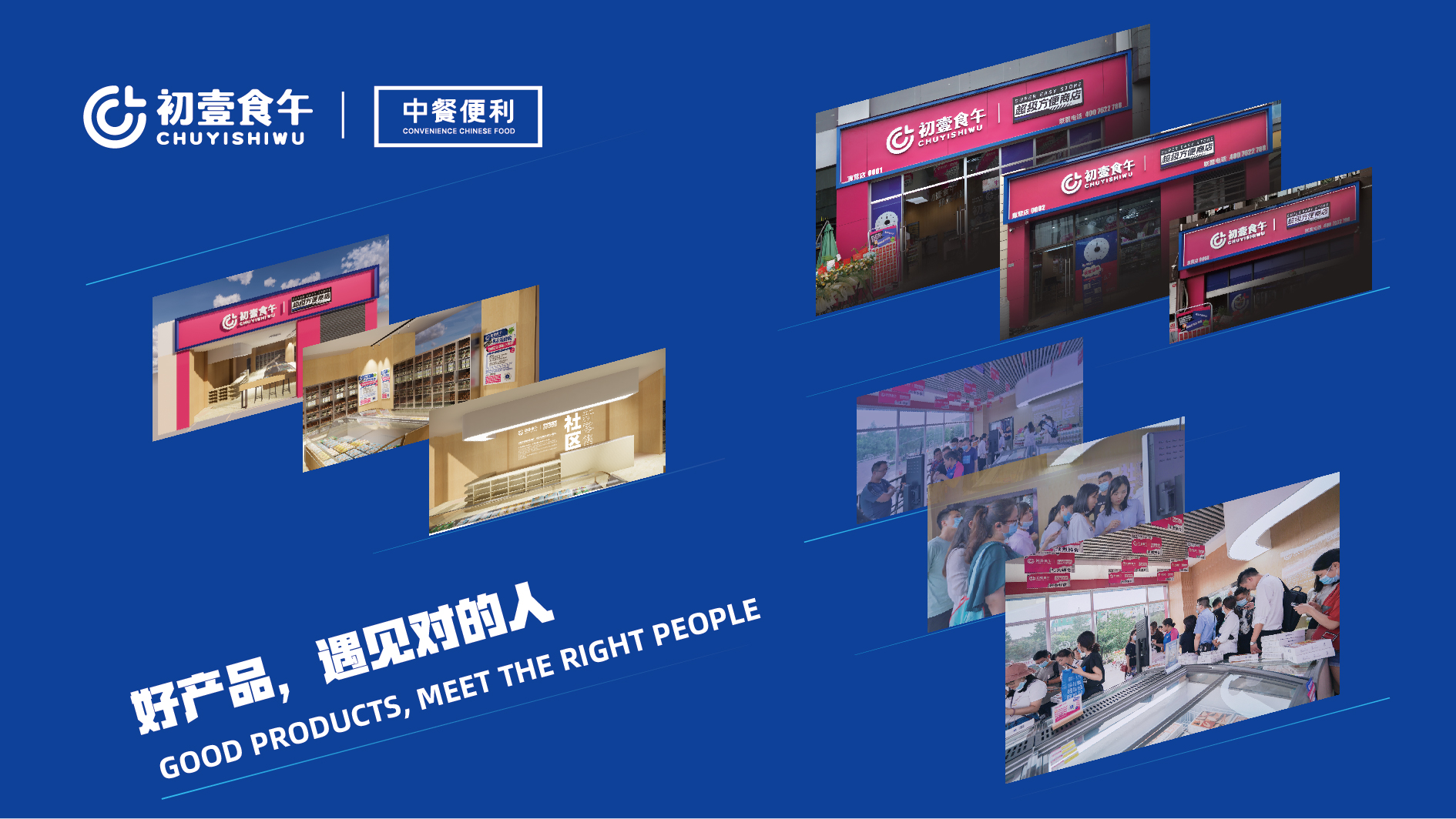 初壹食午怎么样,初壹食午社区新零售预煮餐食