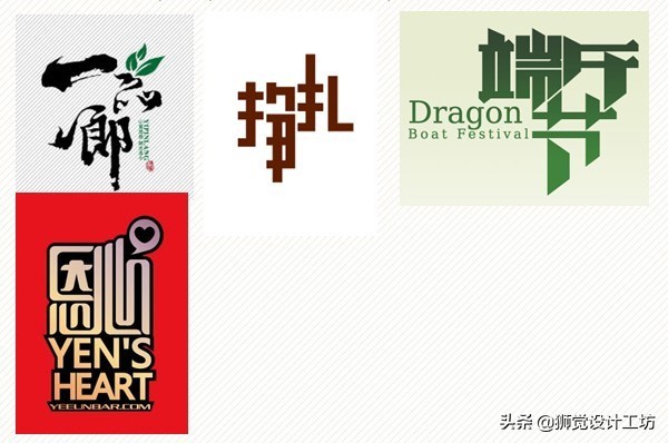 凡字创意字体logo设计,字体设计17种创意方法
