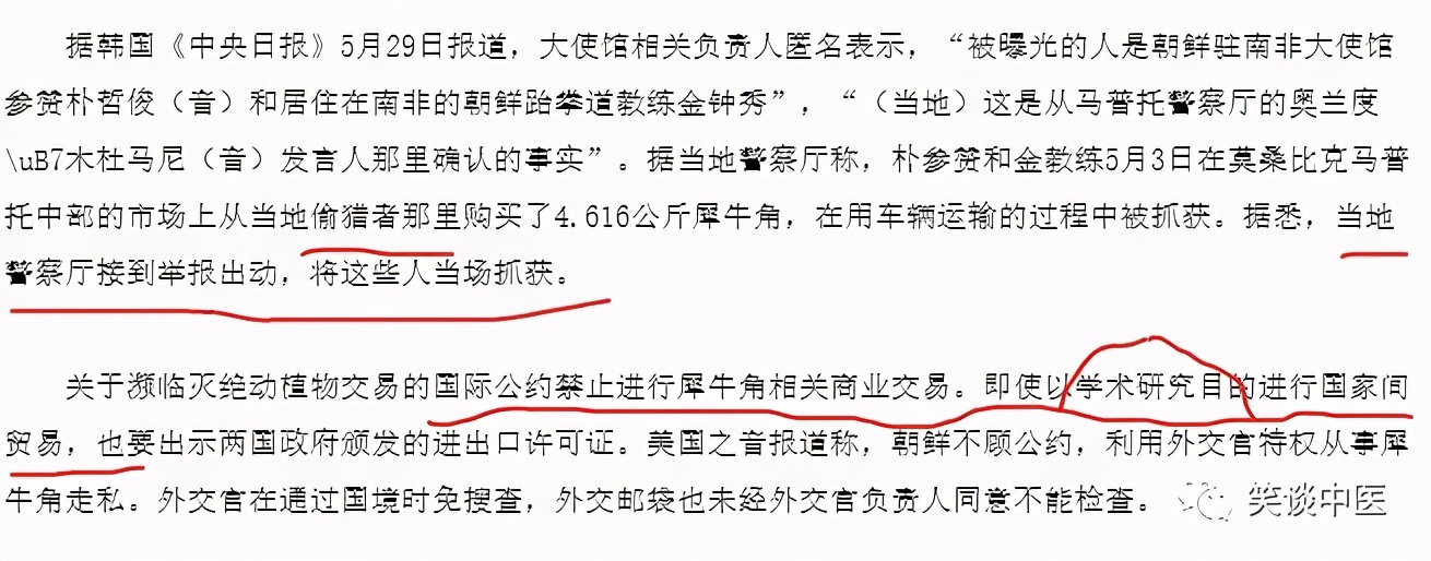 朝鲜安宫牛黄丸牛黄是天然的吗,网上卖的朝鲜的安宫牛黄丸靠谱吗