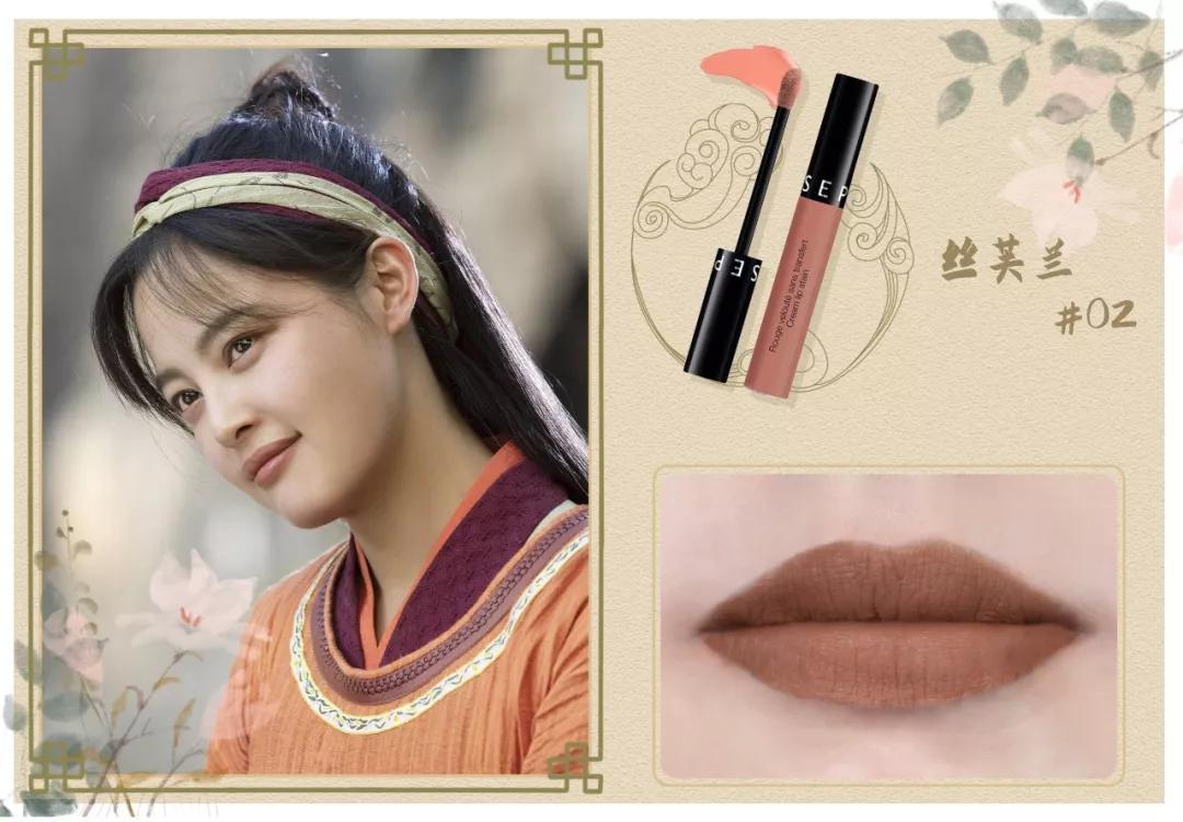 李沁在庆余年里面口红色号,李沁珊瑚色口红