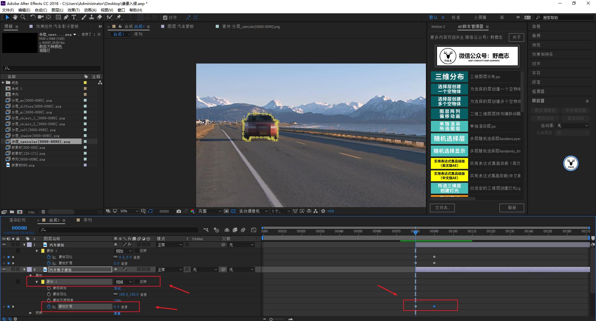 aec4d后期教程视频,像素入侵地球动画视频