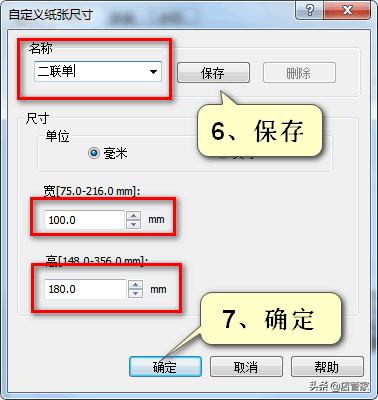 打印快递单总是隔一张空白,打印快递单打印不完整