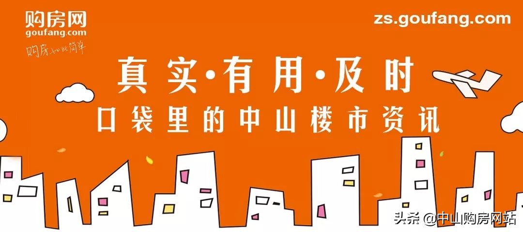 泰丰凤凰源楼盘,泰丰凤凰源中山