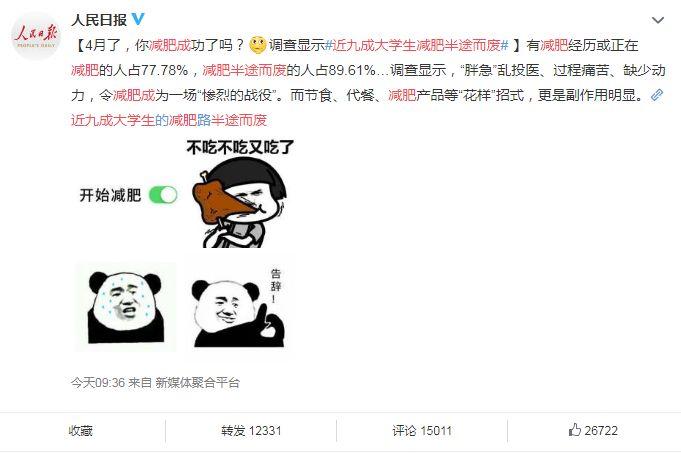 减肥产品里有哪些是违禁品 (减肥产品里的违禁药有什么副作用)