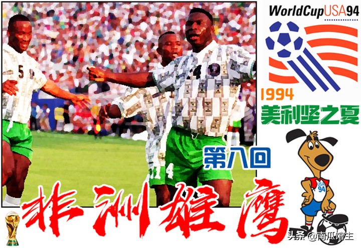 美利坚之夏2019,94年美利坚之夏