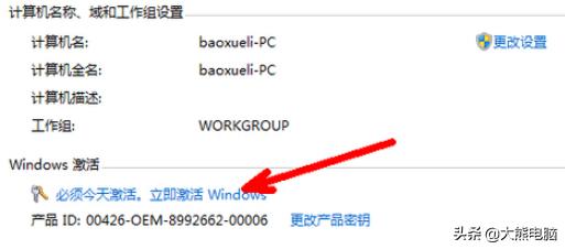 怎么查看win7激活,win7必须今天激活