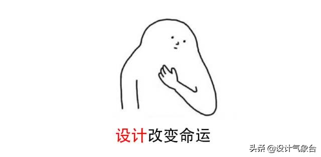 甲方合适的设计就是好的设计吗,好的设计一定要有一个好的甲方