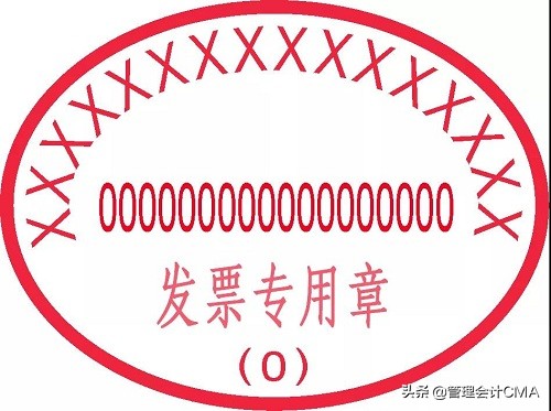 发票盖章不清晰重新开票,发票盖章不清晰怎么处理