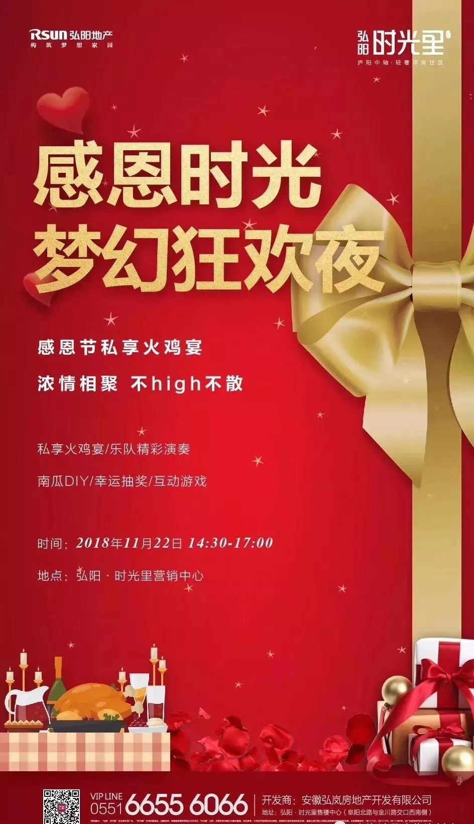 碧桂园物业感恩节海报文案,2020感恩节文案制作