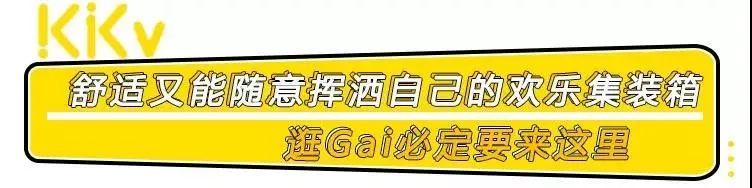 火爆全国的800㎡＋网红生活馆空降天津！居然隐藏了这么多秘密