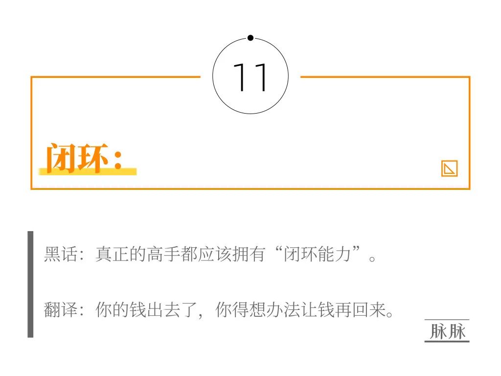这些职场潜台词你能听出来几个,这些职场黑话