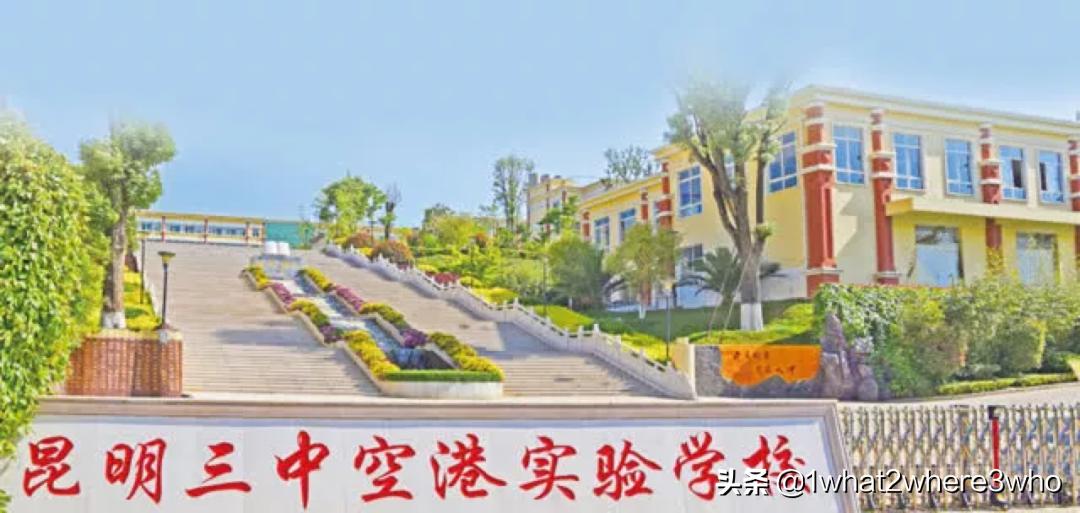 官渡区比较好的民办学校有哪些,官渡区高中民办学校有哪几所