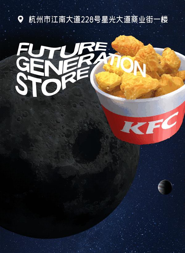 第一家kfc入驻天台,杭州kfc开业