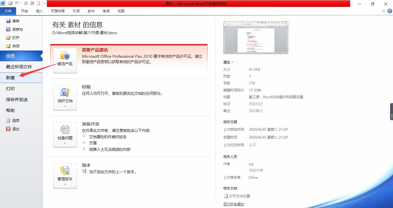 word文档如何加密最简单的方法,怎样给word文档加密只读不能修改