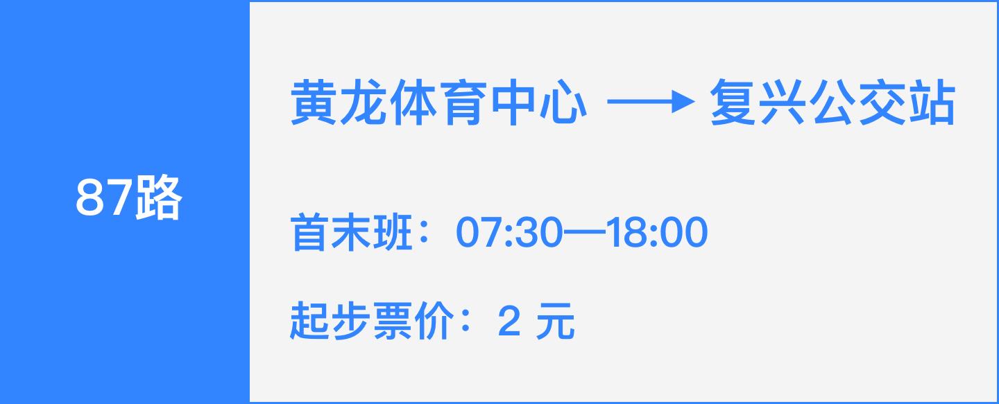 坐公交游杭州几路最好,杭州87路公交沿路风景
