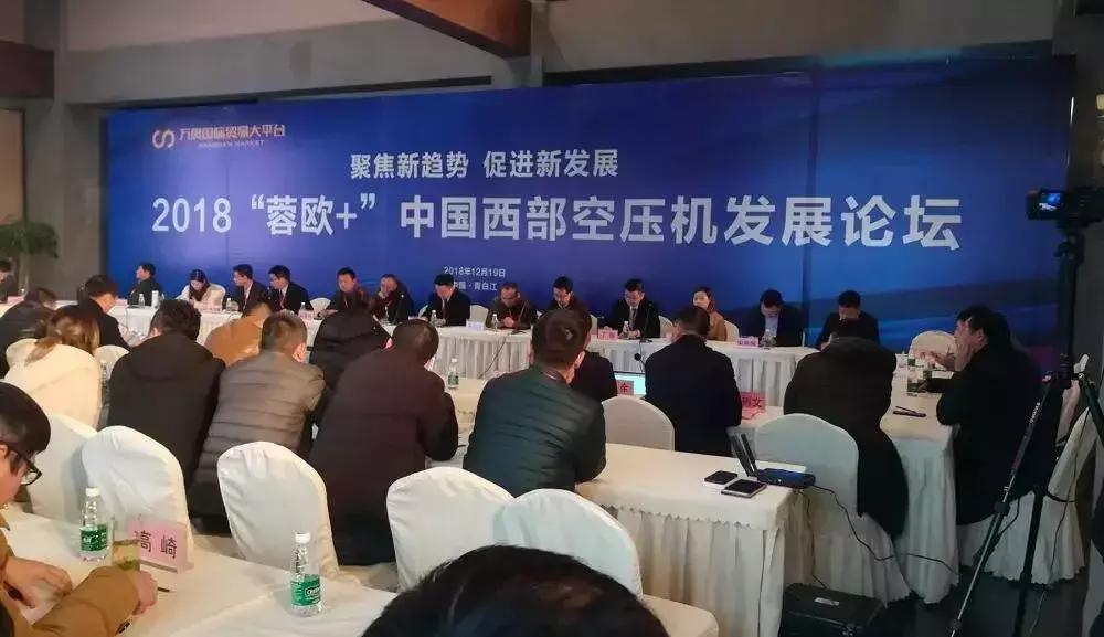 国际空压机销售及维修展览会,空压机销售展览会