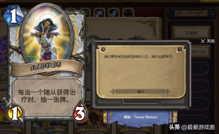 炉石传说t0卡组心火牧,炉石传说心火牧攻略