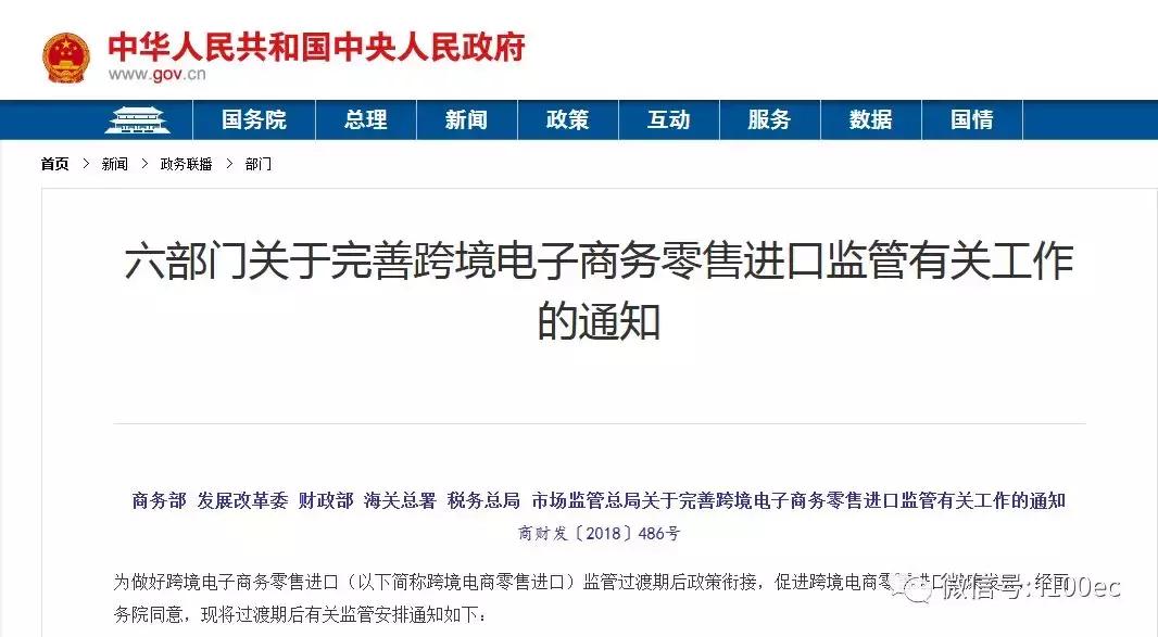 跨境电商9610的补贴政策,lazada跨境电商政策小视频