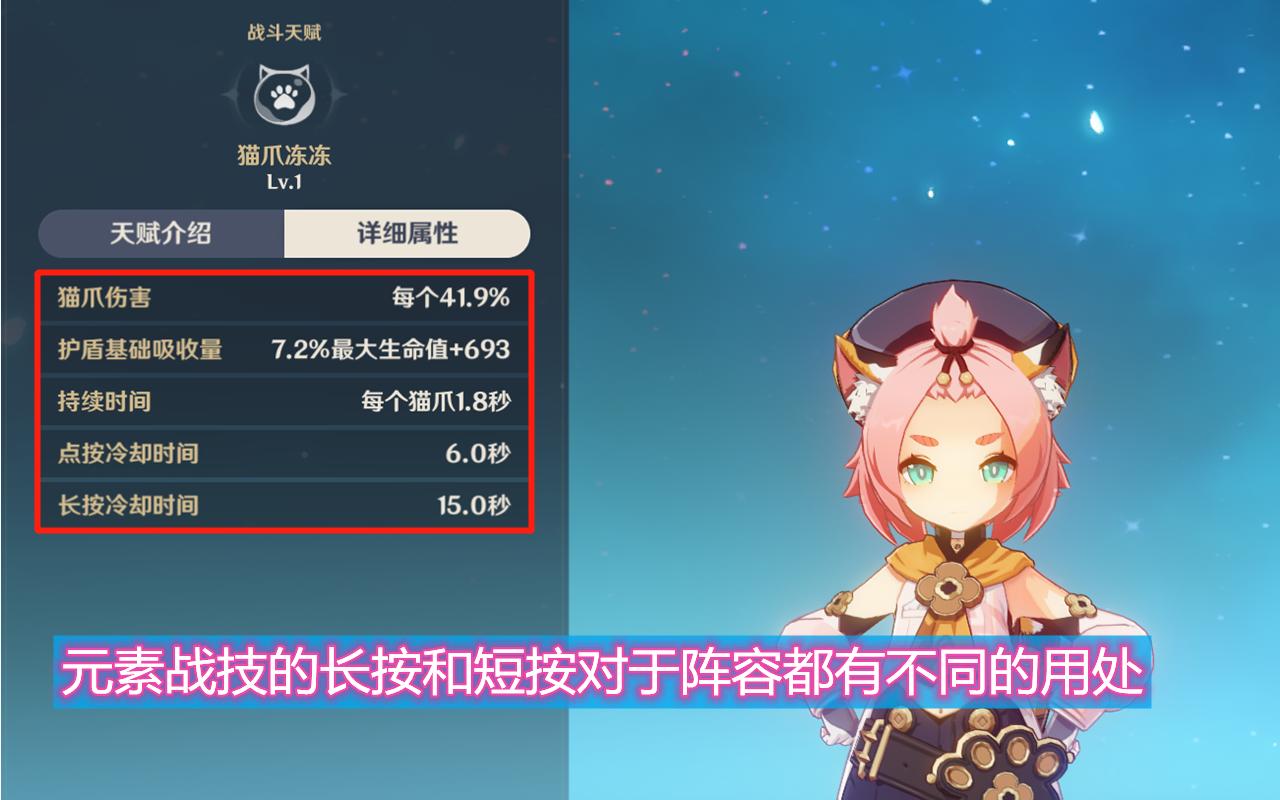 原神护盾和奶妈哪个重要,原神护盾分元素吗