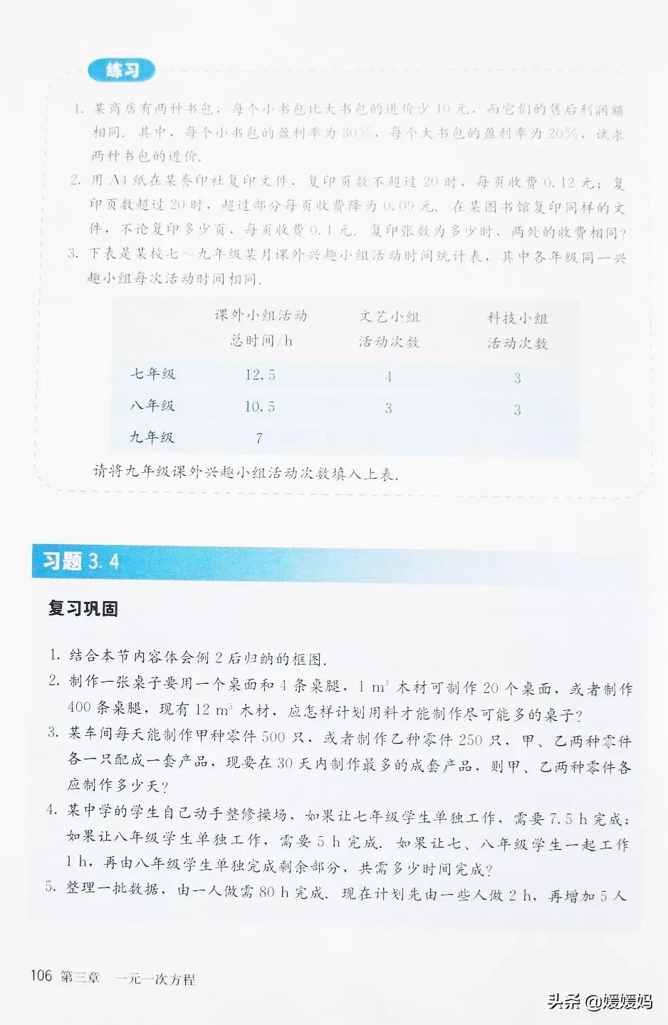 初中数学七年级上册课本,初中数学人教版七年级上册电子版
