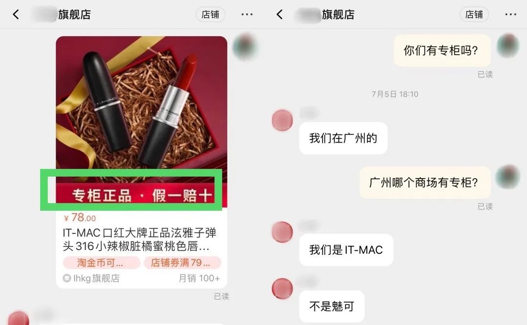 商家偷天换日属于违法吗,偷天换日无良商家