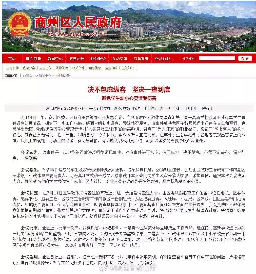 初一女生遭班主任辱骂100条录音,13岁女孩遭班主任骂半年后续