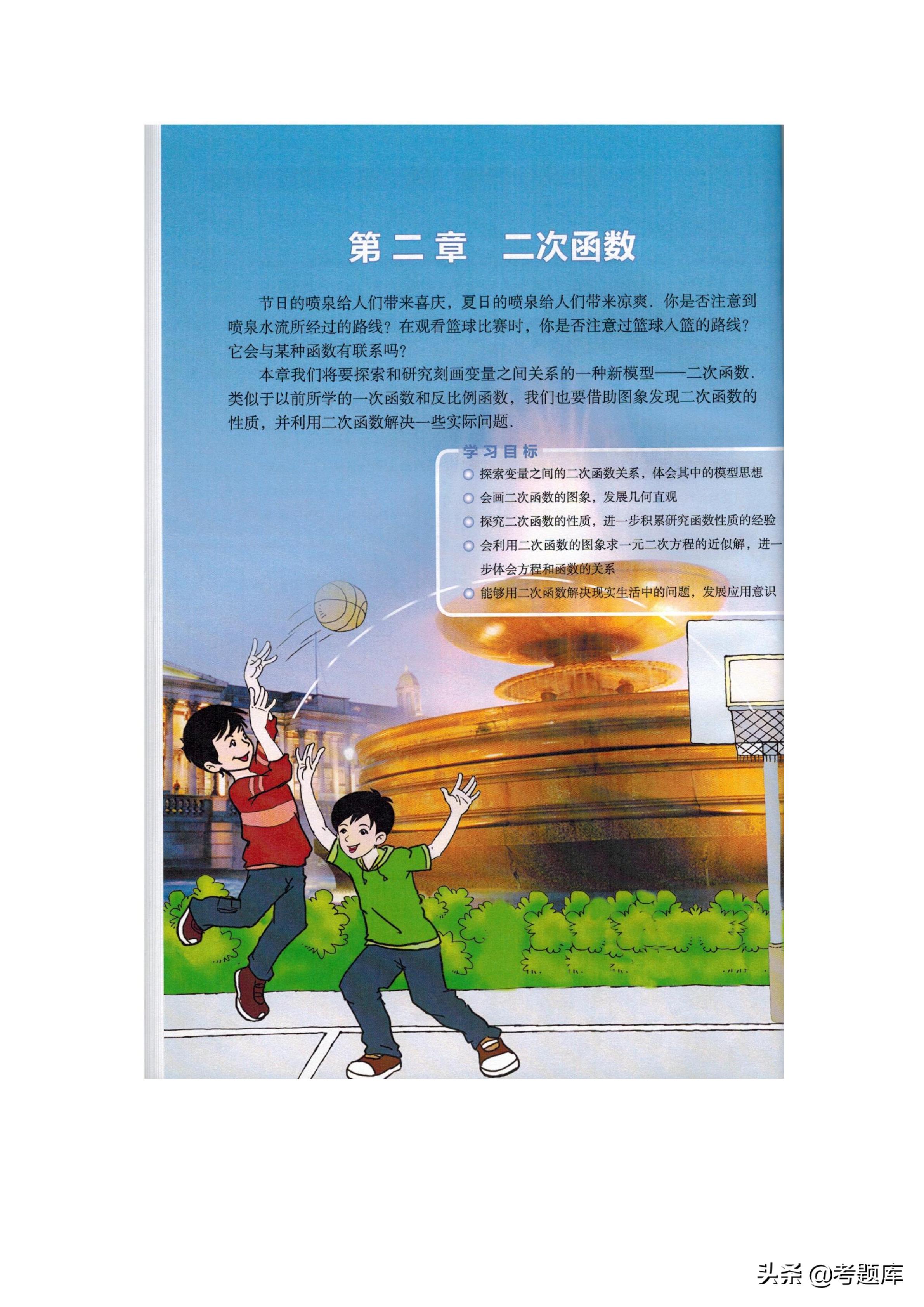 九年级下册数学北师大版垂径定理,九年级下册数学北师大版教材答案