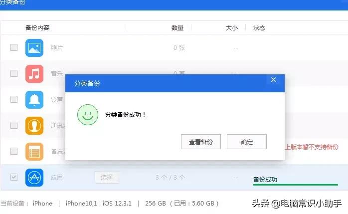 apple降版本,apple降级