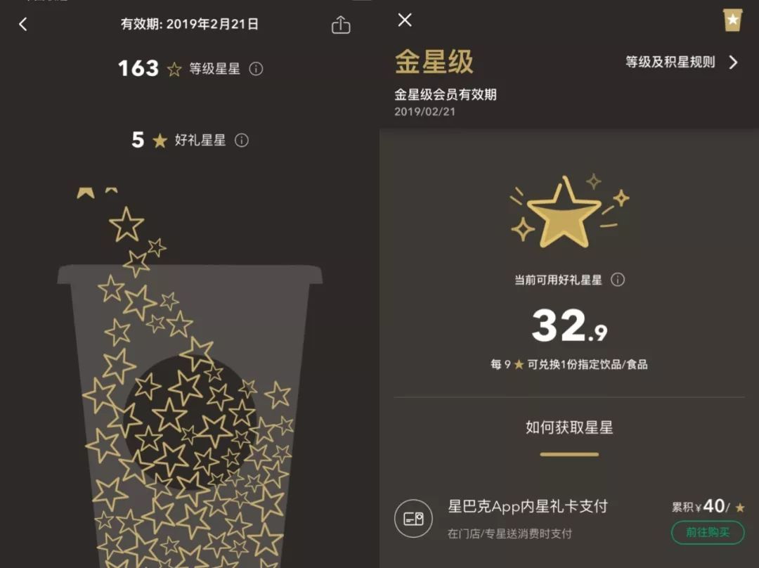 星巴克会员怎么升级,星巴克系统升级后优惠券还在吗