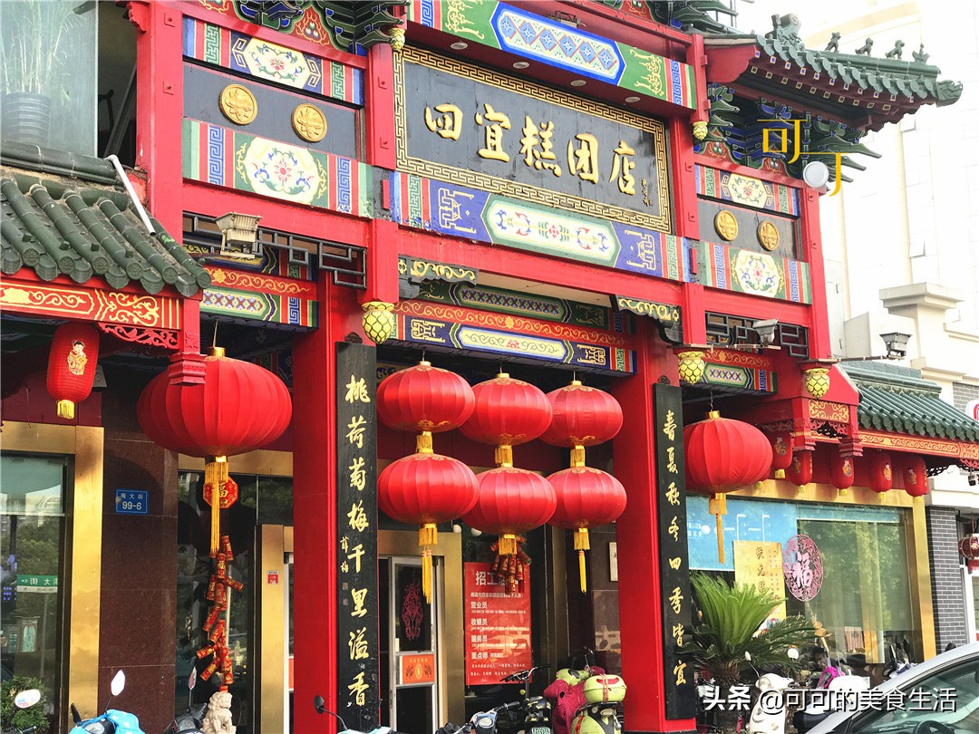 南通老字号四宜糕团,南通四宜糕团价格表