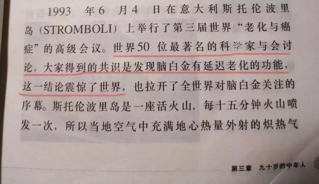脑白金最初是怎么营销的,脑白金营销奥妙何在