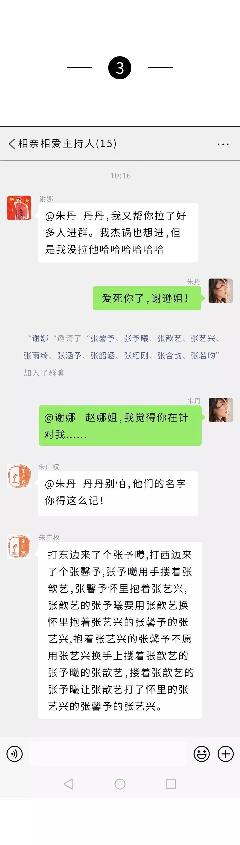 沙雕的聊天记录,笑死人的二狗沙雕聊天记录