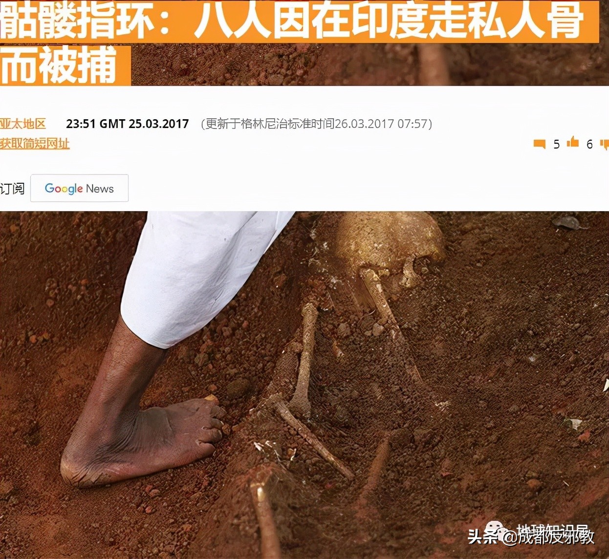 带你揭秘印度人骨*市黑**：骨头明码标价，祖宗们的尸身变成摇钱树