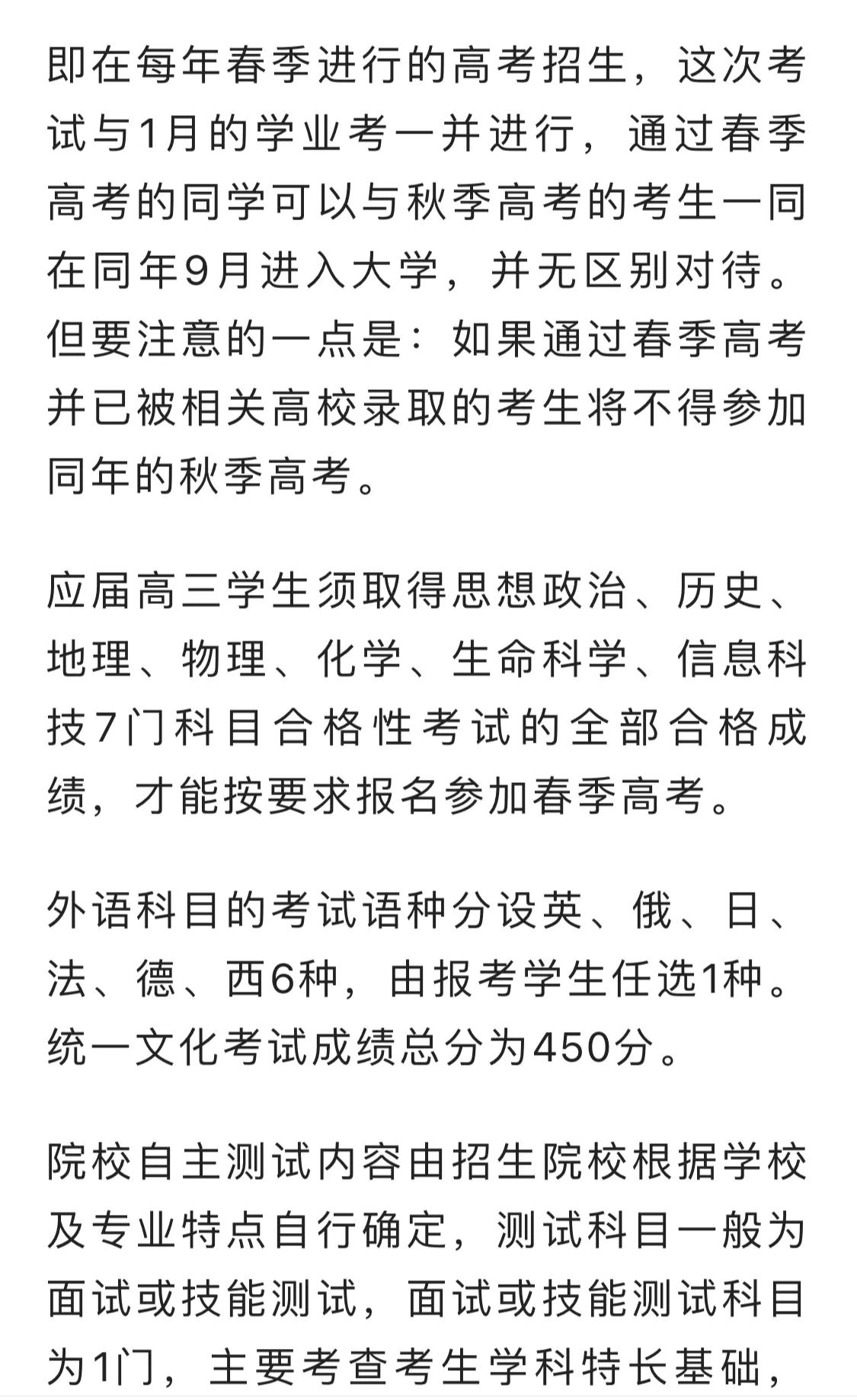 上海高考真的比较容易吗,关于上海高考的新闻